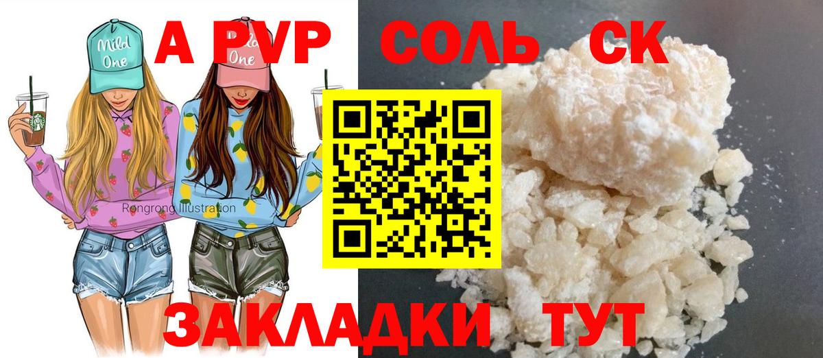 Alfa_PVP СК КРИС Кисловодск