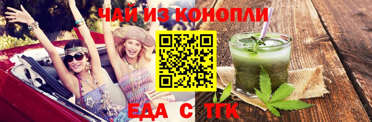 Кисловодск  Еда ТГК конопля  Вход с VPN 