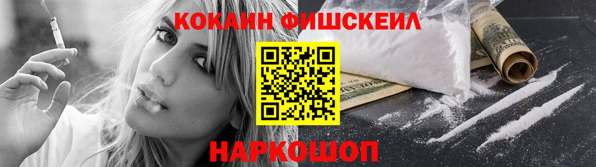 Кокаин 98% Кисловодск
