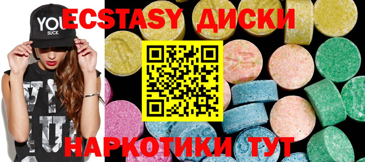 это Telegram  Ecstasy круглые  ЭКСТАЗИ круглые  Вход с VPN  Кисловодск  Ecstasy 