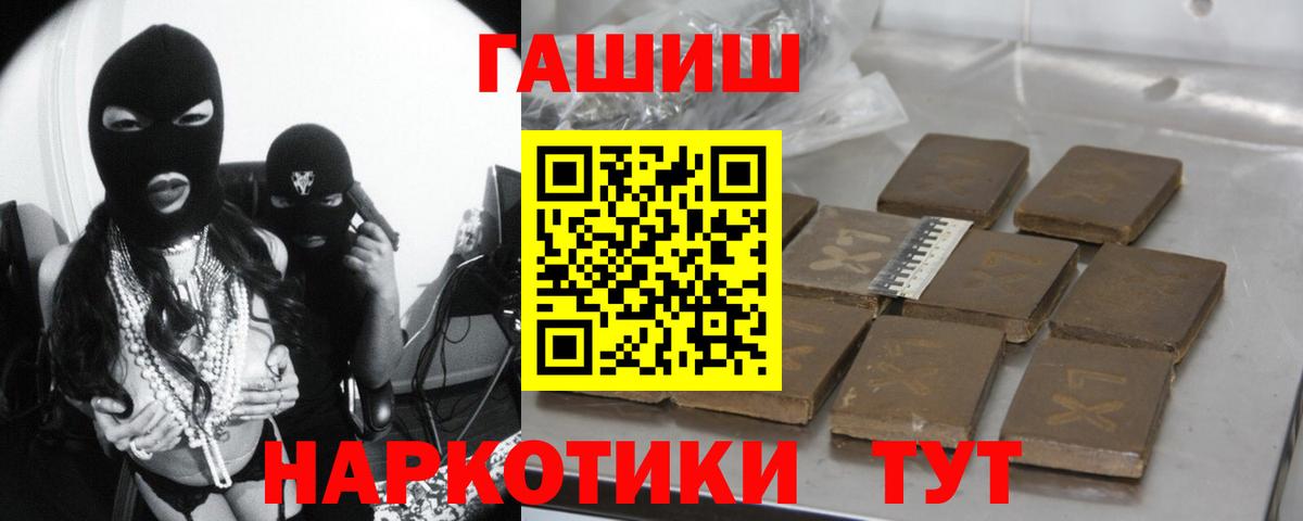 ГАШ VHQ  ГАШ индика сатива  Кисловодск  Вход с VPN 