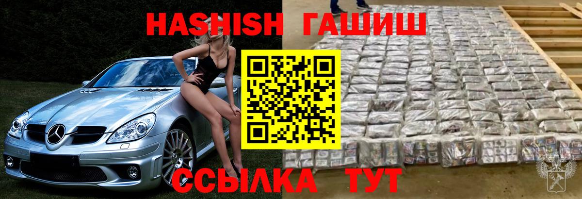 Гашиш 40% ТГК Кисловодск
