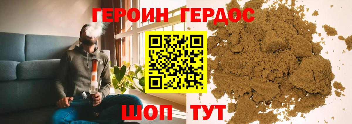 ГЕРОИН Афган Кисловодск