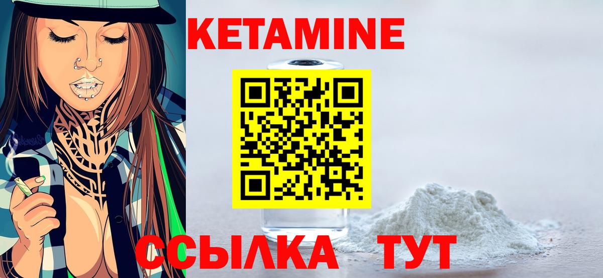 Кетамин ketamine  Кетамин VHQ  Кисловодск  Вход с VPN 