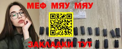 мяу мяу мука Комсомольск-на-Амуре
