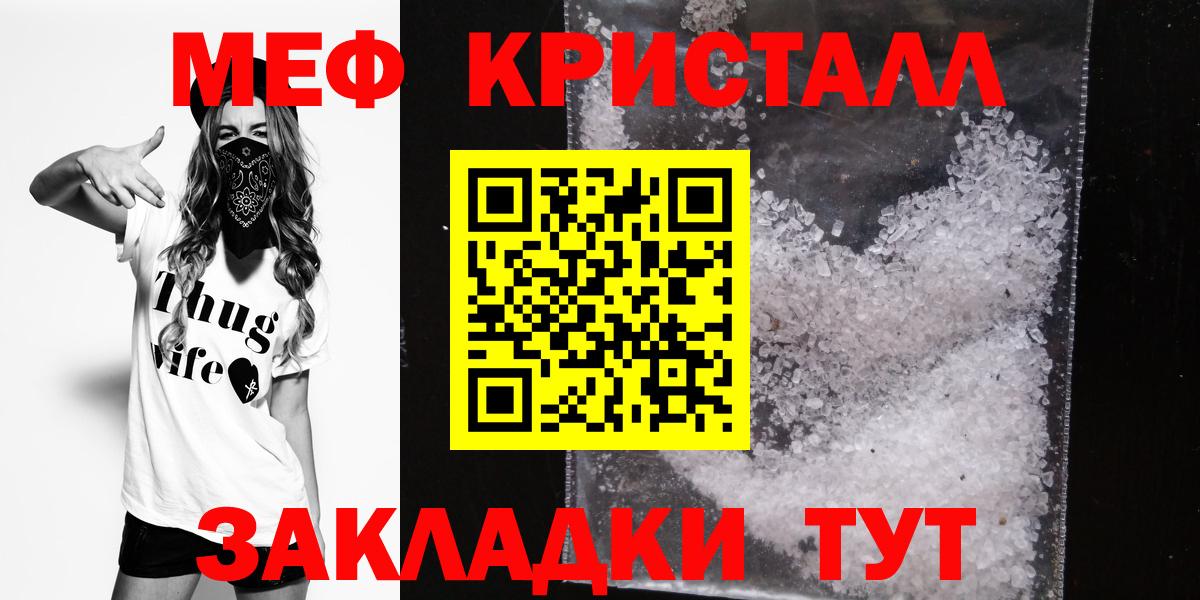 Кисловодск  Меф  МЕФ VHQ  Вход с VPN  МЯУ-МЯУ мука 