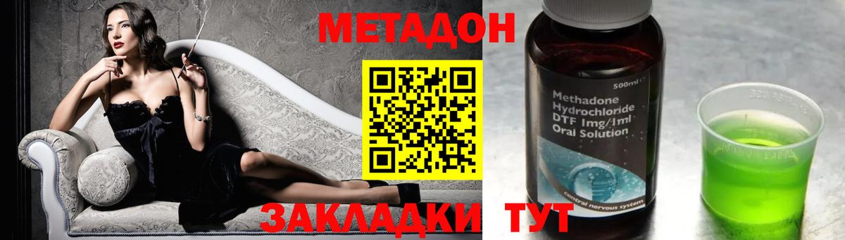МЕТАДОН белоснежный  Вход с VPN  МЕТАДОН VHQ  Кисловодск 