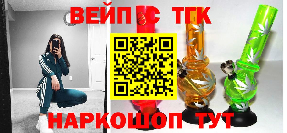 Кисловодск  Дистиллят ТГК вейп с тгк  Вход с VPN  Дистиллят ТГК вейп с тгк 