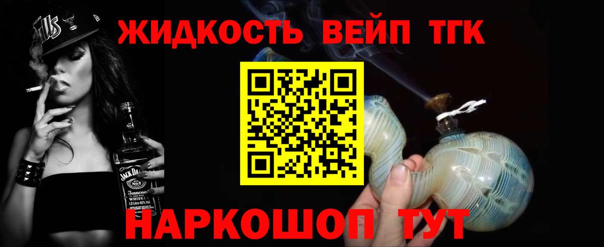 ТГК THC oil Кисловодск